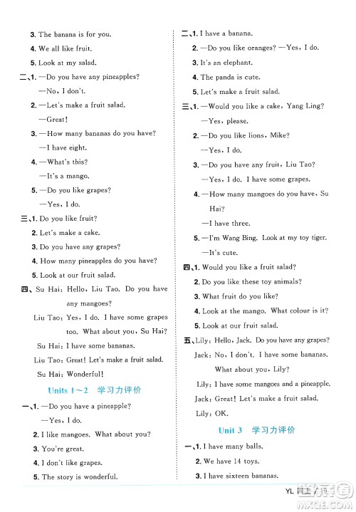 江西教育出版社2024年秋阳光同学课时优化作业四年级英语上册译林版答案 江西教育出版社2024年秋阳光同学课时优化作业四年级英语上册译林版答案