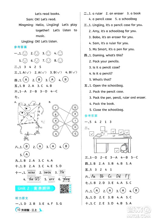 江西教育出版社2024年秋阳光同学课时优化作业三年级英语上册外研版答案 江西教育出版社2024年秋阳光同学课时优化作业三年级英语上册外研版答案