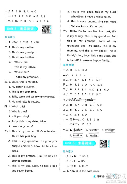 江西教育出版社2024年秋阳光同学课时优化作业三年级英语上册外研版答案 江西教育出版社2024年秋阳光同学课时优化作业三年级英语上册外研版答案