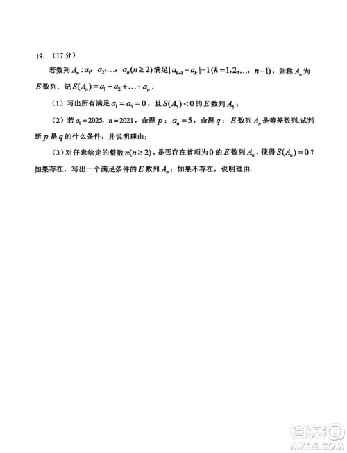 山东省日照市2025届高三11月上学期校际联合考试数学试题答案