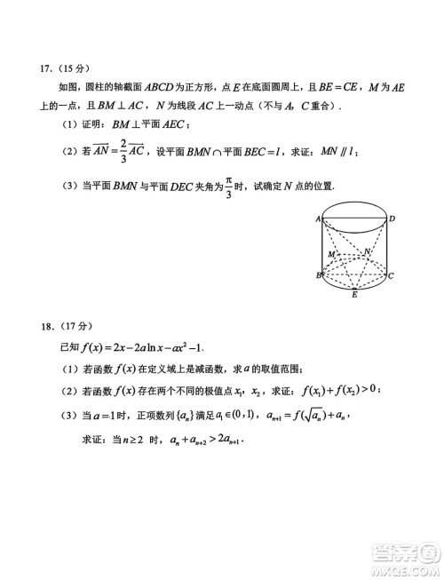 山东省日照市2025届高三11月上学期校际联合考试数学试题答案