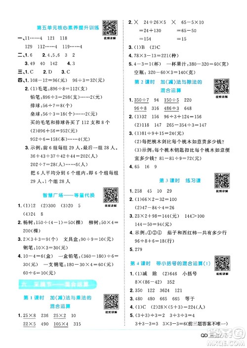 江西教育出版社2024年秋阳光同学课时优化作业三年级数学上册青岛版山东专版答案