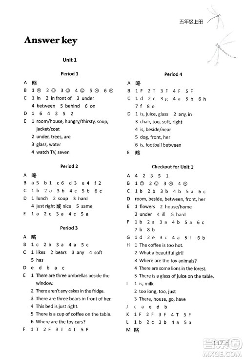 译林出版社2024年秋课课练小学英语五年级英语上册译林版答案