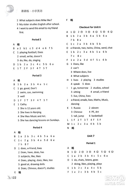 译林出版社2024年秋课课练小学英语五年级英语上册译林版答案