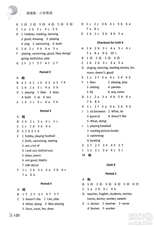 译林出版社2024年秋课课练小学英语五年级英语上册译林版答案