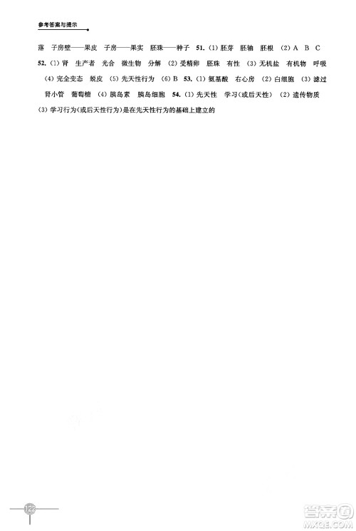 译林出版社2024年秋初中生物课课练八年级生物上册苏科版答案