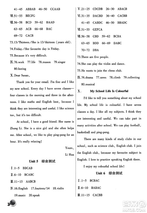 安徽大学出版社2024年秋创新课堂创新作业本七年级英语上册人教版答案 安徽大学出版社2024年秋创新课堂创新作业本七年级英语上册人教版答案