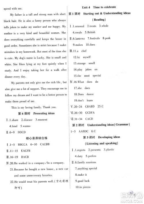 安徽大学出版社2024年秋创新课堂创新作业本七年级英语上册外研版答案 安徽大学出版社2024年秋创新课堂创新作业本七年级英语上册外研版答案