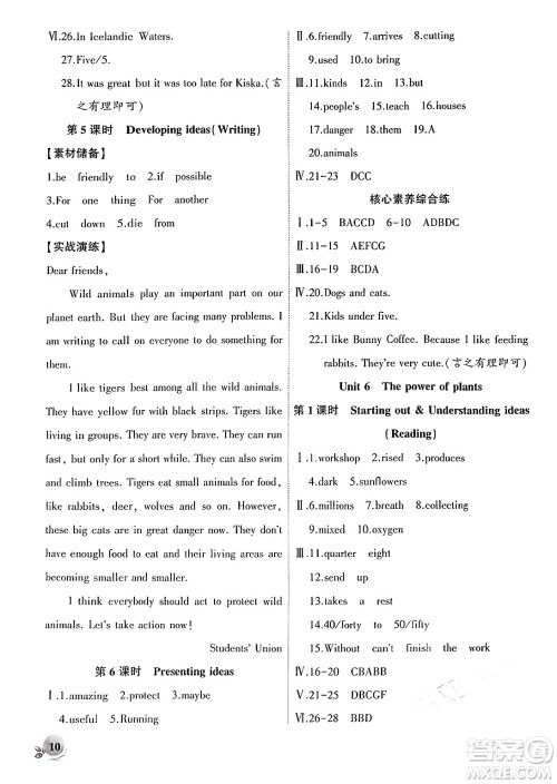 安徽大学出版社2024年秋创新课堂创新作业本七年级英语上册外研版答案 安徽大学出版社2024年秋创新课堂创新作业本七年级英语上册外研版答案