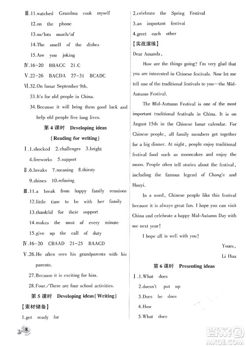 安徽大学出版社2024年秋创新课堂创新作业本七年级英语上册外研版答案 安徽大学出版社2024年秋创新课堂创新作业本七年级英语上册外研版答案