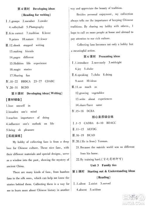 安徽大学出版社2024年秋创新课堂创新作业本七年级英语上册外研版答案 安徽大学出版社2024年秋创新课堂创新作业本七年级英语上册外研版答案
