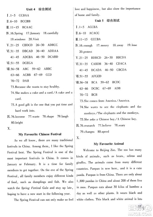 安徽大学出版社2024年秋创新课堂创新作业本七年级英语上册外研版答案 安徽大学出版社2024年秋创新课堂创新作业本七年级英语上册外研版答案