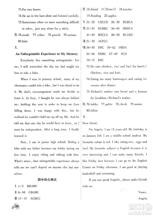 安徽大学出版社2024年秋创新课堂创新作业本七年级英语上册外研版答案 安徽大学出版社2024年秋创新课堂创新作业本七年级英语上册外研版答案