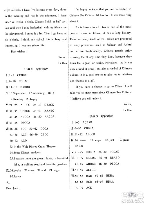 安徽大学出版社2024年秋创新课堂创新作业本七年级英语上册外研版答案