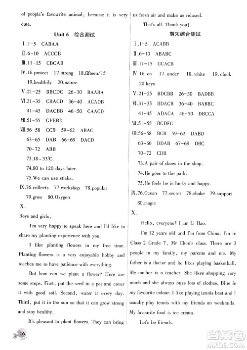 安徽大学出版社2024年秋创新课堂创新作业本七年级英语上册外研版答案 安徽大学出版社2024年秋创新课堂创新作业本七年级英语上册外研版答案