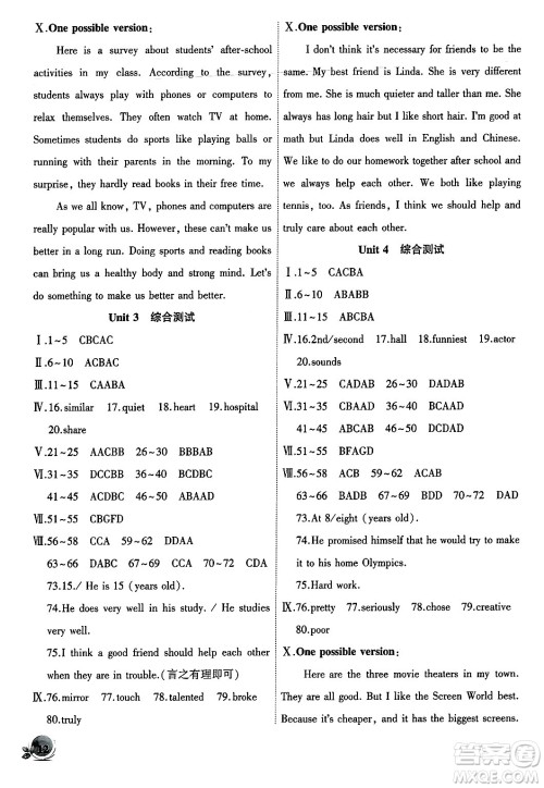 安徽大学出版社2024年秋创新课堂创新作业本八年级英语上册人教版答案