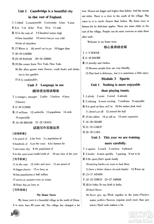 安徽大学出版社2024年秋创新课堂创新作业本八年级英语上册外研版答案 安徽大学出版社2024年秋创新课堂创新作业本八年级英语上册外研版答案