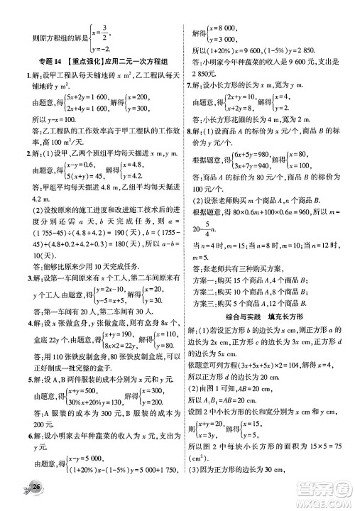 安徽大学出版社2024年秋创新课堂创新作业本八年级数学上册北师大版答案 安徽大学出版社2024年秋创新课堂创新作业本八年级数学上册北师大版答案