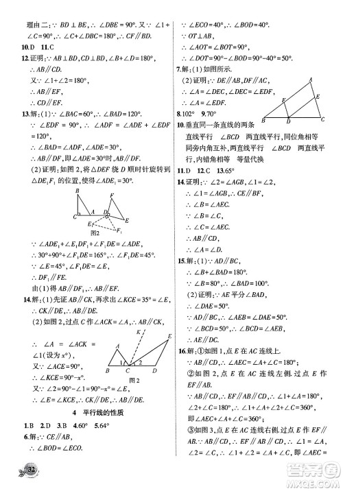 安徽大学出版社2024年秋创新课堂创新作业本八年级数学上册北师大版答案