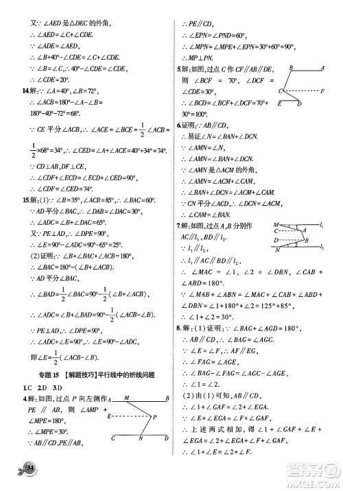 安徽大学出版社2024年秋创新课堂创新作业本八年级数学上册北师大版答案