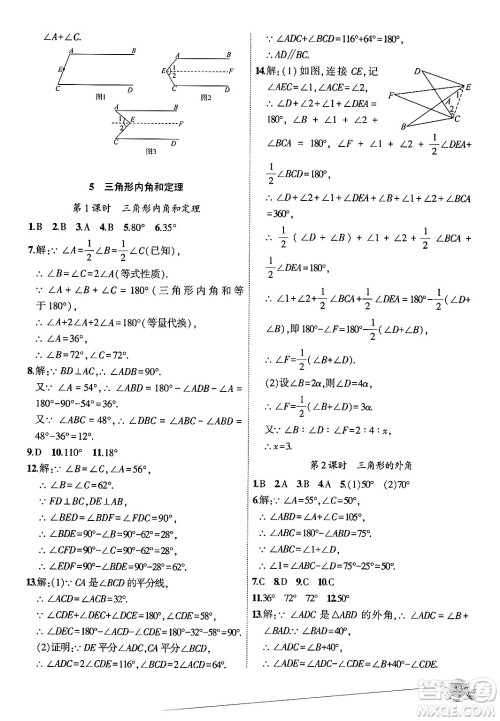 安徽大学出版社2024年秋创新课堂创新作业本八年级数学上册北师大版答案