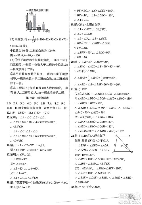 安徽大学出版社2024年秋创新课堂创新作业本八年级数学上册北师大版答案 安徽大学出版社2024年秋创新课堂创新作业本八年级数学上册北师大版答案