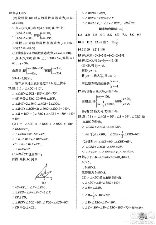 安徽大学出版社2024年秋创新课堂创新作业本八年级数学上册北师大版答案 安徽大学出版社2024年秋创新课堂创新作业本八年级数学上册北师大版答案
