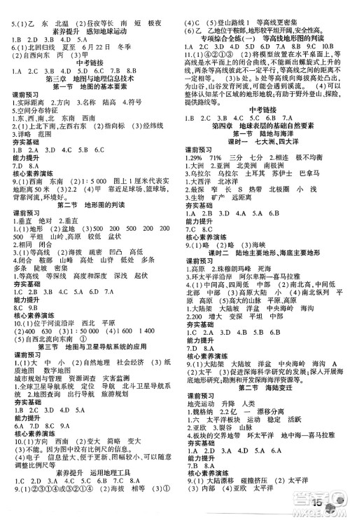 安徽大学出版社2024年秋创新课堂创新作业本七年级地理上册商务星球版答案 安徽大学出版社2024年秋创新课堂创新作业本七年级地理上册商务星球版答案