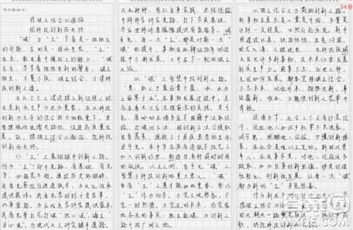 新质生产力材料作文800字 关于新质生产力的材料作文800字