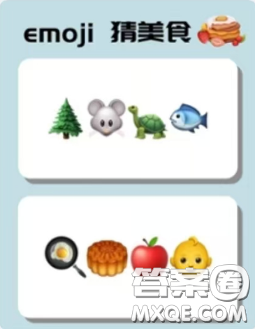 emoji猜美食答案大全 emoji猜美食图片及答案