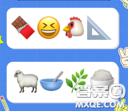 emoji猜美食答案大全 emoji猜美食图片及答案