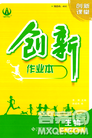 安徽大学出版社2024年秋创新课堂创新作业本八年级生物上册苏教版答案