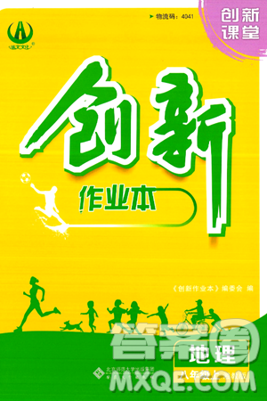 安徽大学出版社2024年秋创新课堂创新作业本八年级地理上册湘教版答案 安徽大学出版社2024年秋创新课堂创新作业本八年级地理上册湘教版答案