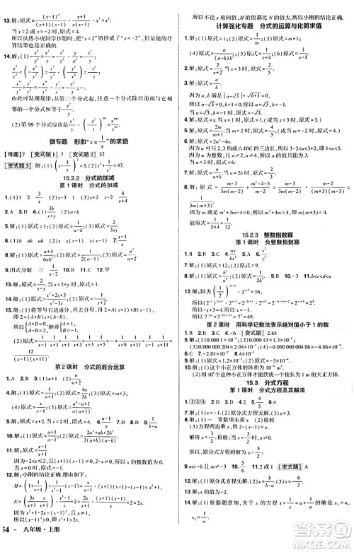 长江出版社2024年秋状元成才路创优作业八年级数学上册人教版答案 长江出版社2024年秋状元成才路创优作业八年级数学上册人教版答案