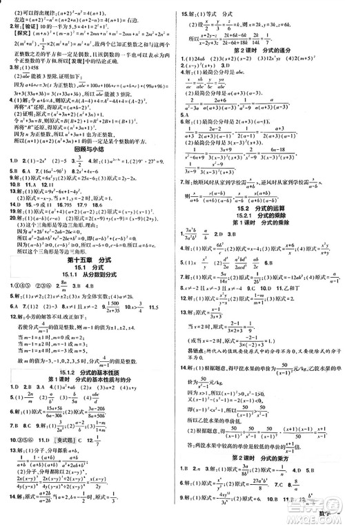 长江出版社2024年秋状元成才路创优作业八年级数学上册人教版答案 长江出版社2024年秋状元成才路创优作业八年级数学上册人教版答案