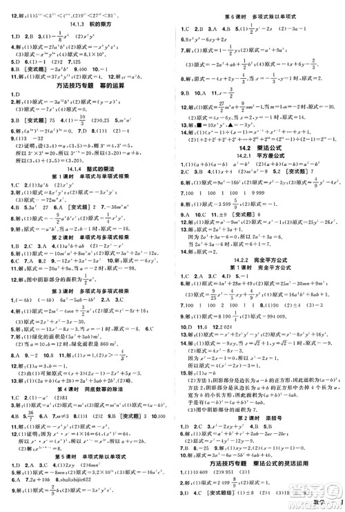 武汉出版社2024年秋状元成才路创优作业八年级数学上册人教版湖北专版答案 武汉出版社2024年秋状元成才路创优作业八年级数学上册人教版湖北专版答案