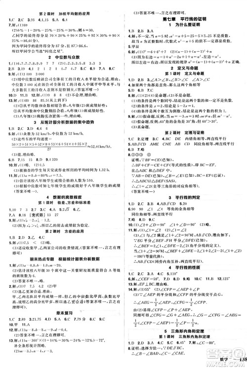 长江出版社2024年秋状元成才路创优作业八年级数学上册北师大版修订版答案 长江出版社2024年秋状元成才路创优作业八年级数学上册北师大版修订版答案