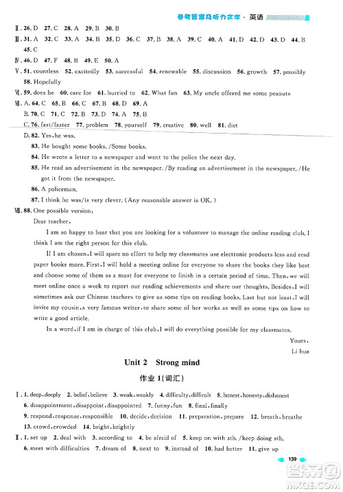 天津人民出版社2024年秋上海作业七年级英语上册牛津版上海专版答案