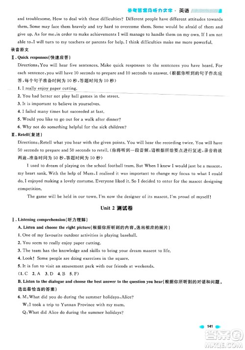 天津人民出版社2024年秋上海作业七年级英语上册牛津版上海专版答案
