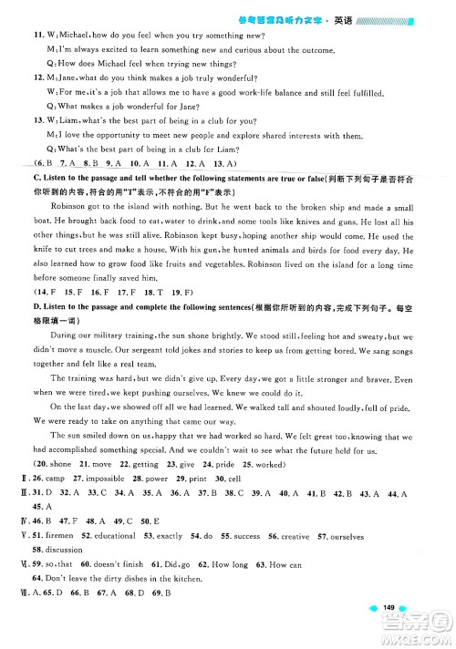 天津人民出版社2024年秋上海作业七年级英语上册牛津版上海专版答案