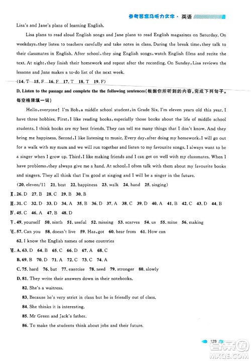 天津人民出版社2024年秋上海作业六年级英语上册牛津版上海专版答案