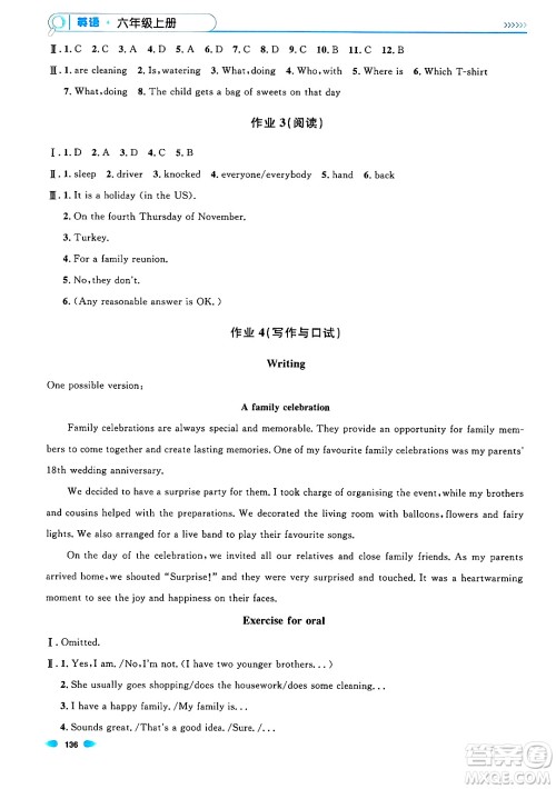 天津人民出版社2024年秋上海作业六年级英语上册牛津版上海专版答案