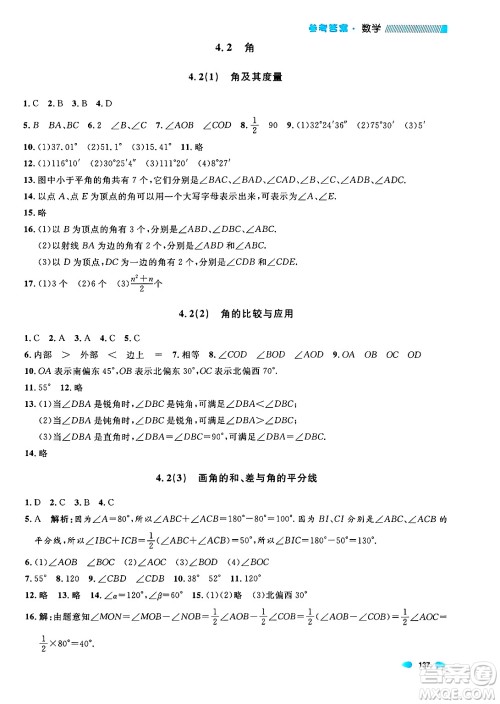 天津人民出版社2024年秋上海作业六年级数学上册上海专版答案