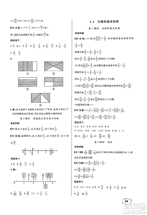 天津人民出版社2024年秋上海作业六年级数学上册上海专版答案