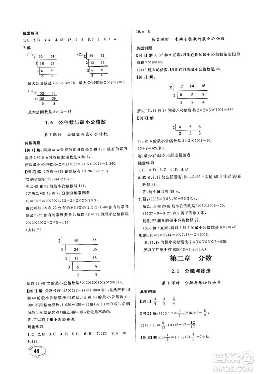 天津人民出版社2024年秋上海作业六年级数学上册上海专版答案