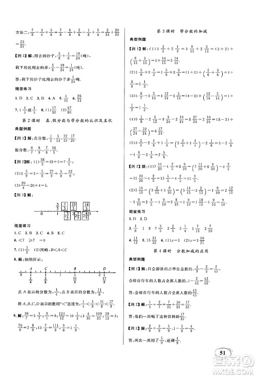 天津人民出版社2024年秋上海作业六年级数学上册上海专版答案