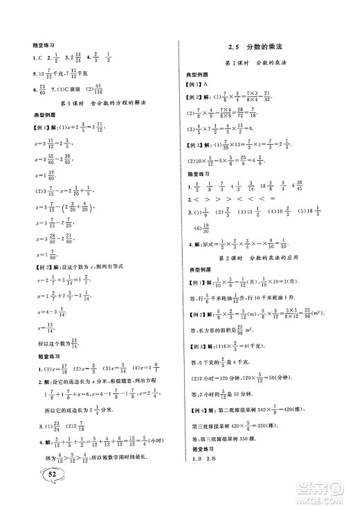 天津人民出版社2024年秋上海作业六年级数学上册上海专版答案 天津人民出版社2024年秋上海作业六年级数学上册上海专版答案