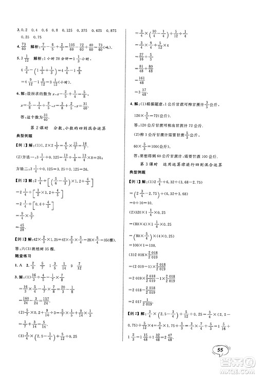 天津人民出版社2024年秋上海作业六年级数学上册上海专版答案 天津人民出版社2024年秋上海作业六年级数学上册上海专版答案