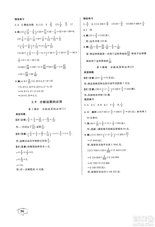 天津人民出版社2024年秋上海作业六年级数学上册上海专版答案 天津人民出版社2024年秋上海作业六年级数学上册上海专版答案