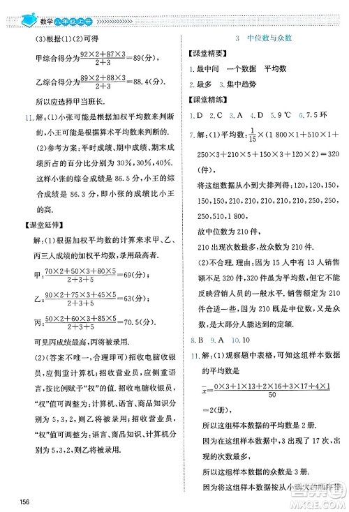 北京师范大学出版社2024年秋课堂精练八年级数学上册北师大版答案 北京师范大学出版社2024年秋课堂精练八年级数学上册北师大版答案